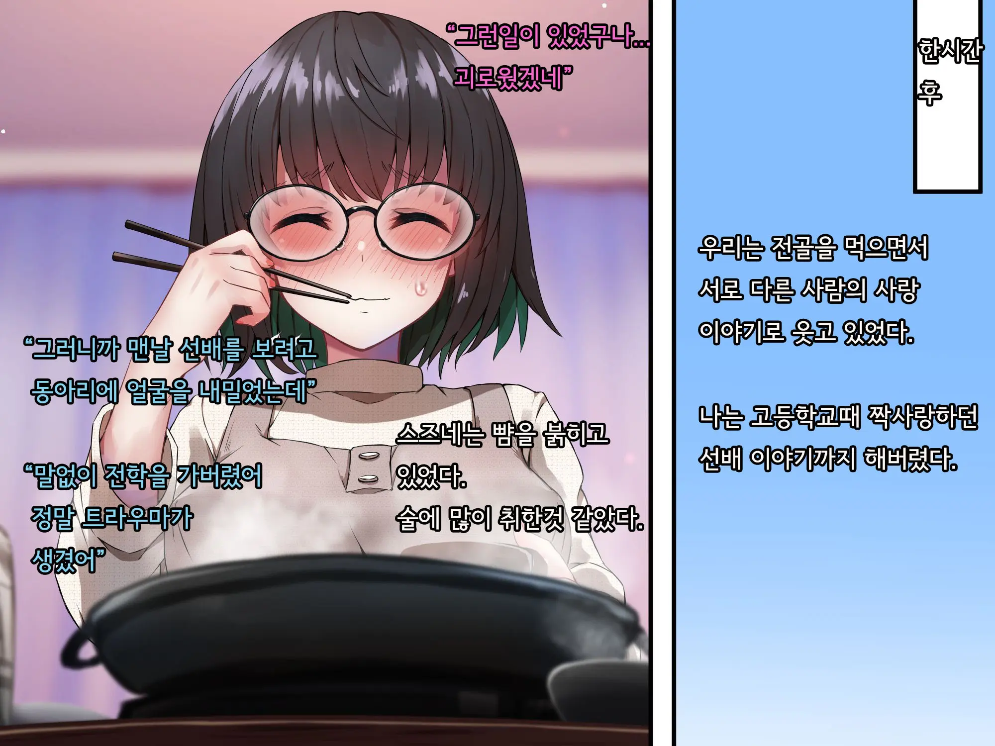 Bungaku Shoujo Suzune No Daigaku Seikatsu | 문학소녀 스즈네의 대학성활
